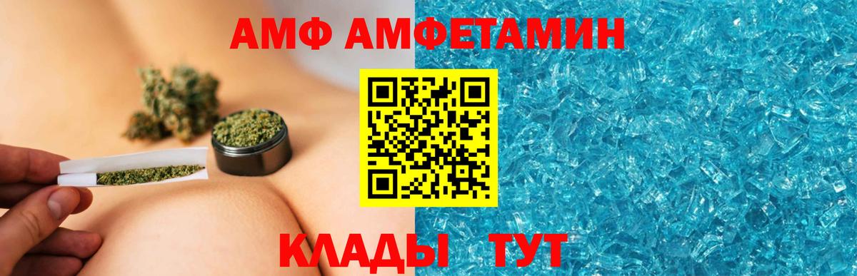 Amphetamine  Amphetamine  Вход с VPN  Минусинск  Amphetamine Розовый 