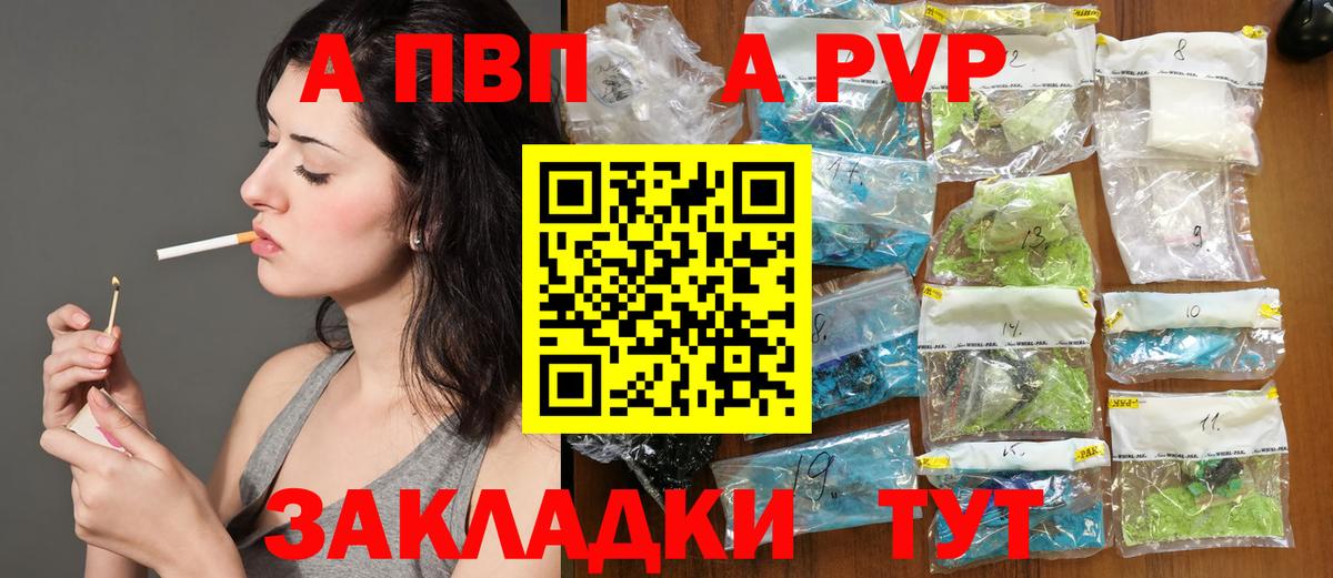 Минусинск  Альфа ПВП кристаллы  А ПВП  закладка  Вход с VPN 