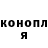 Героин хмурый horrnyrony