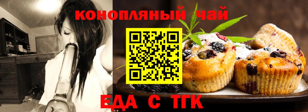 Canna-Cookies конопля  Вход с VPN  Минусинск 