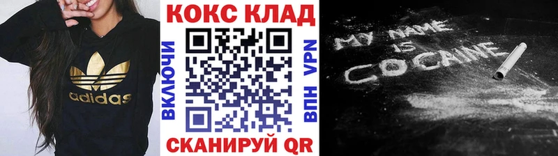 где купить   Минусинск  КОКАИН Fish Scale 