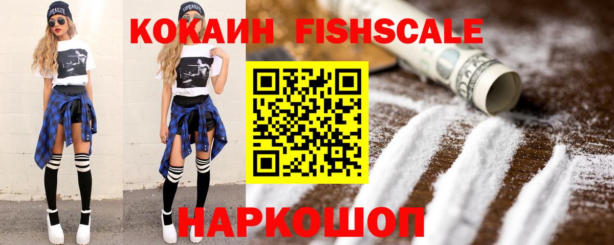 КОКАИН Боливия  Вход с VPN  Минусинск  Cocaine 99% 