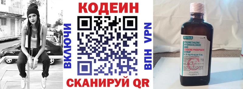 даркнет сайт Минусинск Codein Purple Drank