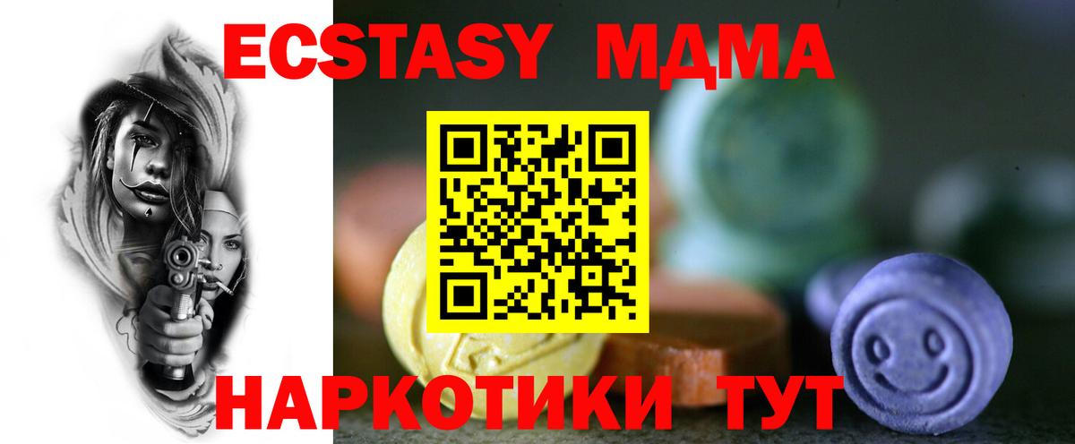 Минусинск  ЭКСТАЗИ louis Vuitton  закладки  Вход с VPN 