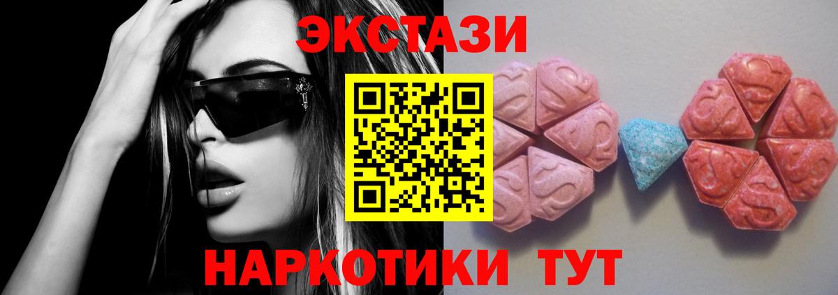 ЭКСТАЗИ mix Минусинск