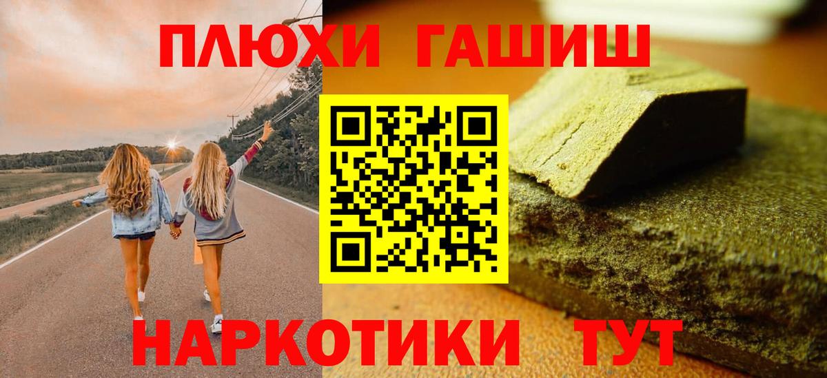ГАШИШ VHQ  Вход с VPN  ГАШИШ  Гашиш 40% ТГК  Минусинск 
