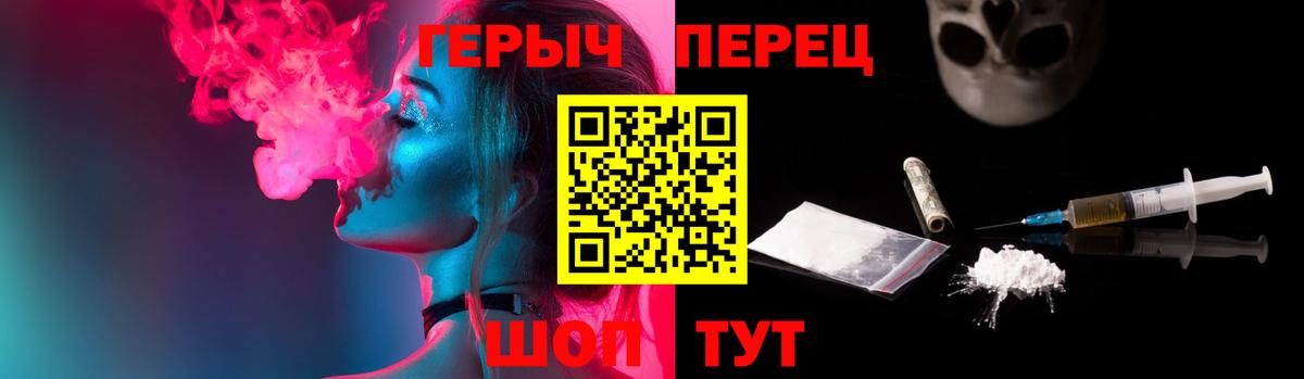 ГЕРОИН Heroin  Вход с VPN  ГЕРОИН  Минусинск 
