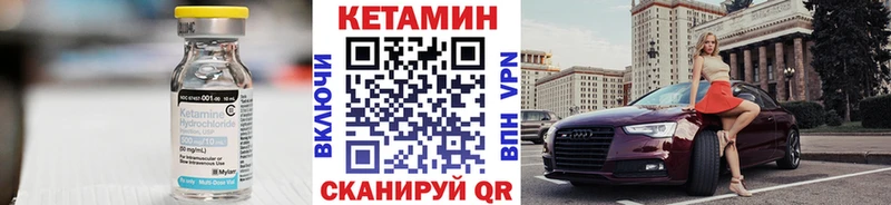 КЕТАМИН ketamine  Минусинск 
