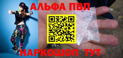 Альфа ПВП Дубна