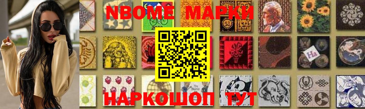 НБОМе  Минусинск  Вход с VPN  МЕФ   COCAIN 