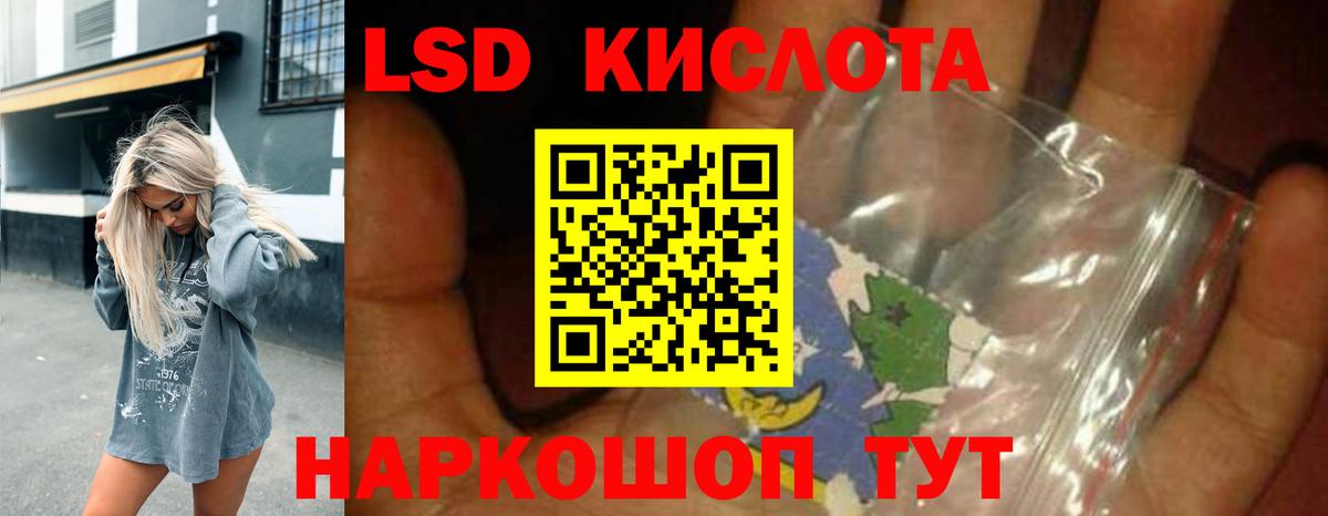 Минусинск  LSD-25 экстази ecstasy  ЛСД экстази ecstasy  Вход с VPN 