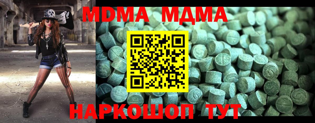 MDMA кристаллы Минусинск