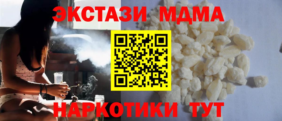 Минусинск  MDMA  Вход с VPN  МДМА VHQ  MDMA VHQ 