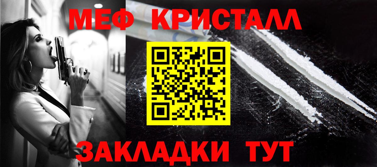 как найти закладки  Мефедрон  Минусинск  МЯУ-МЯУ мяу мяу  Мефедрон мука  Вход с VPN  Мефедрон 