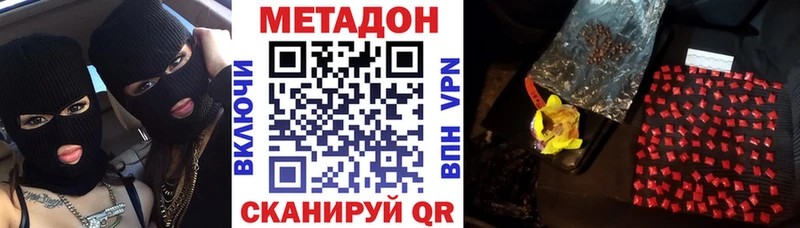 Метадон белоснежный  Минусинск 