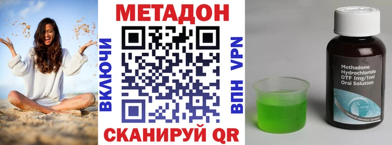 Метадон белоснежный Минусинск