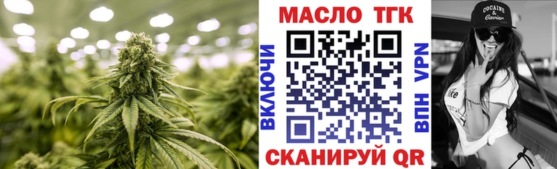 закладка Минусинск блэк спрут сайт Дистиллят ТГК вейп с тгк