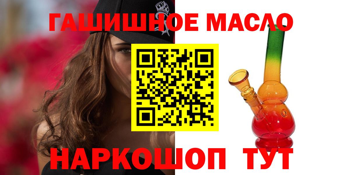 ТГК жижа Минусинск
