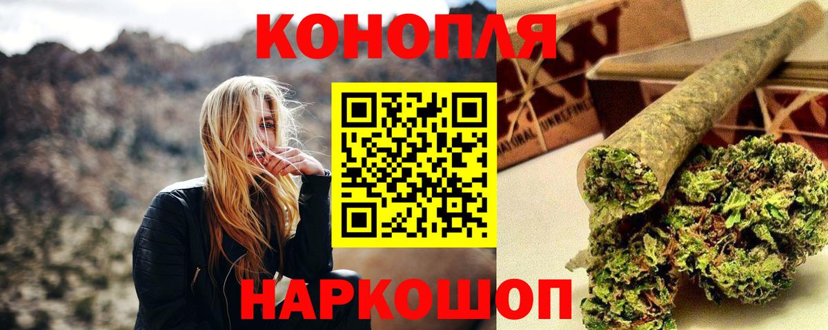 Минусинск  Бошки марихуана LSD WEED  Конопля Bruce Banner  Вход с VPN  Каннабис VHQ 